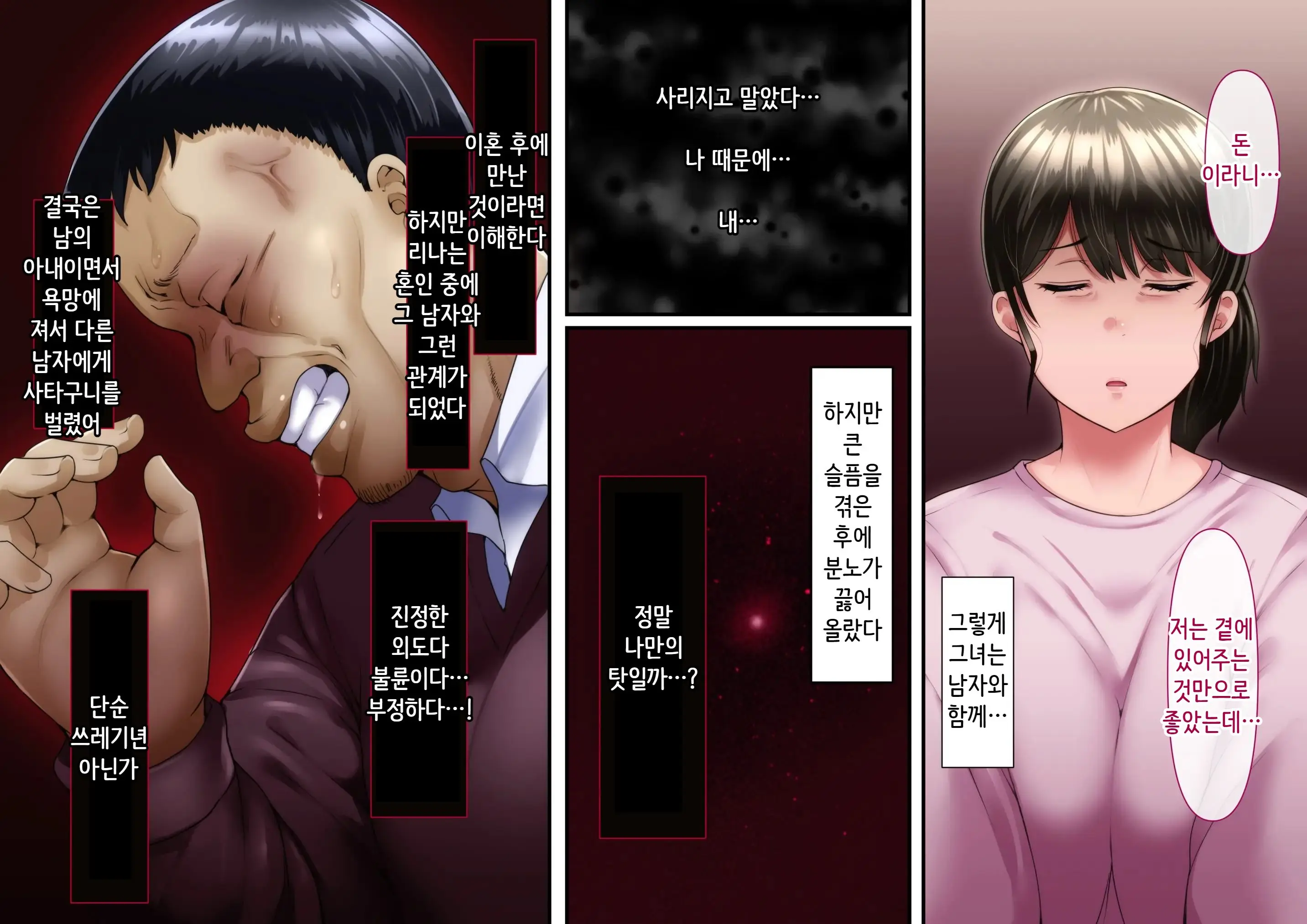 Hidoi Koto O Sareta Demo Ore Wa Yurusu Yo | 끔찍한 일을 당했다 그래도 나는 용서할게